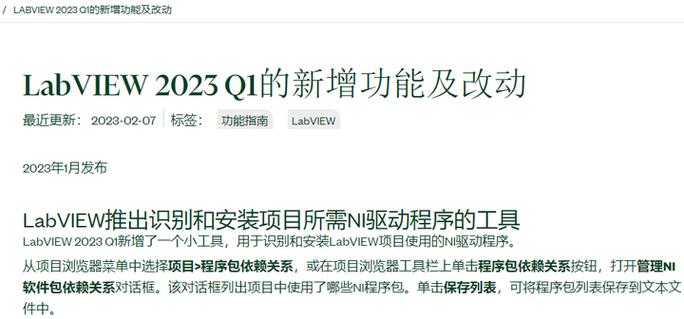 labview哪个版本好用游戏截图