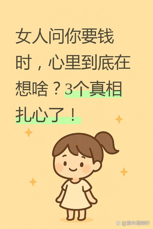女人骗感情和钱的表现