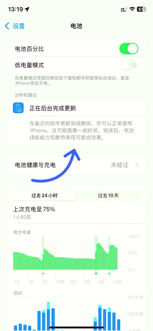 苹果手机多少电池容量需要更换缩略图