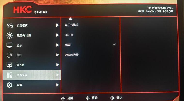 游戏怎么在副屏显示图标