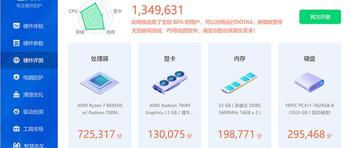 机械革命检测不到独立显卡图标