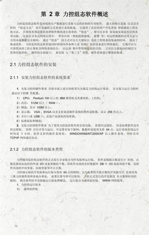 三维力控和组态王哪个好用