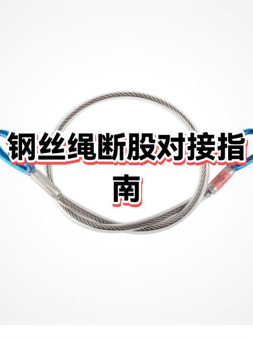 主线断了对接图解
