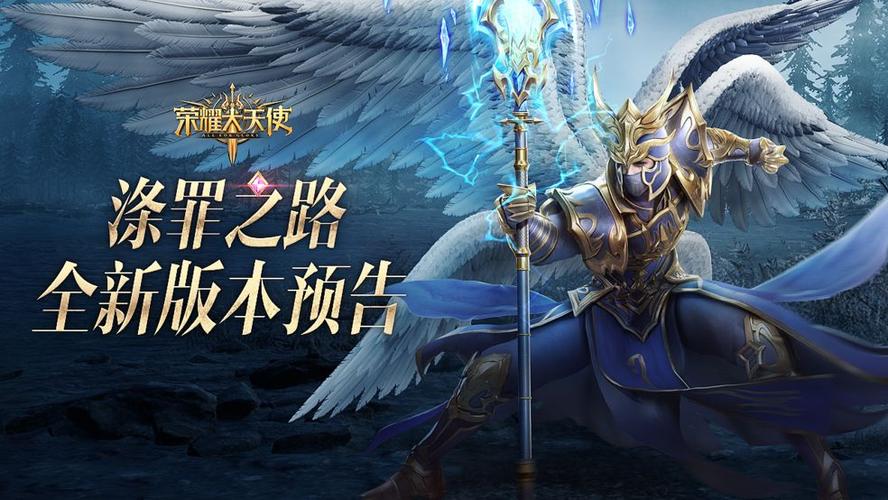荣耀大天使技能书兑换码