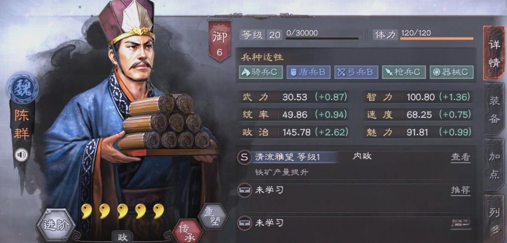 三国志战略版武将培养