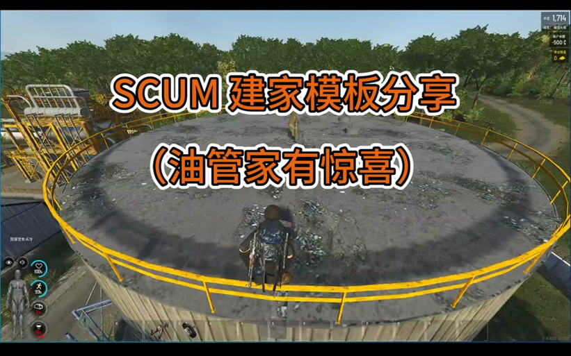 SCUM画面设置
