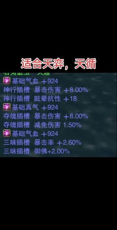 诛仙3戒指减免插槽