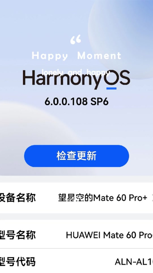 鸿蒙6.0升级游戏截图