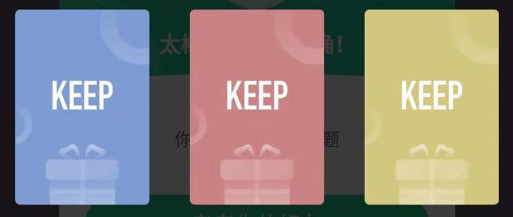 keep中KG是什么