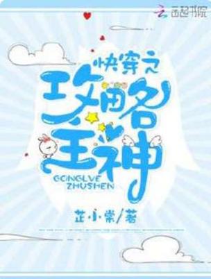 快穿之攻略主神100式游戏截图