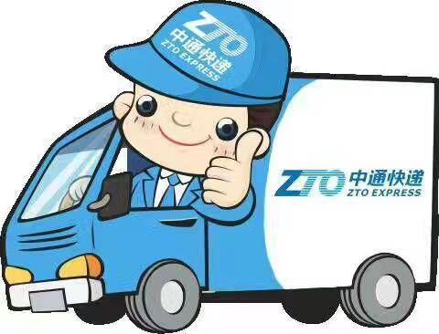 物流中通快递