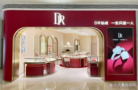 dr全国实体店地址