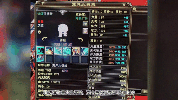 天龙八部资质转移在哪