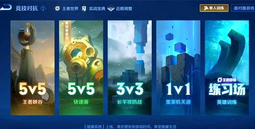 王者1v1赏金赛软件缩略图