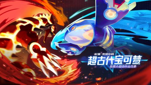 精灵宝可梦口袋觉醒下载截图
