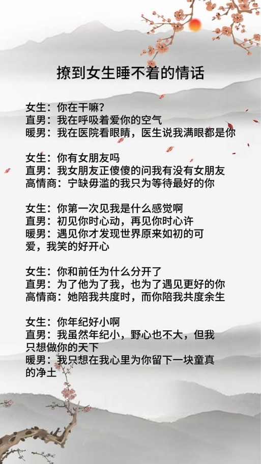 问女生在干嘛她说没干嘛