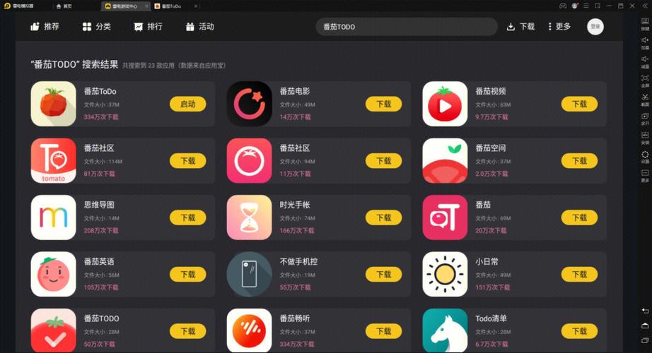 番茄todo怎么强制退出