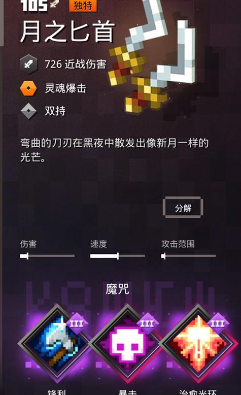 我的世界地下城弱化之锣