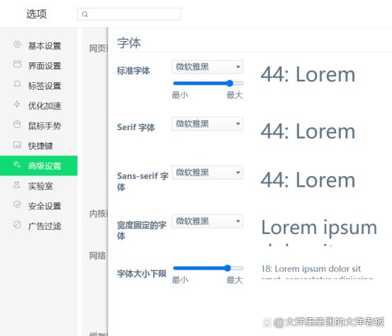 浏览器字体图标