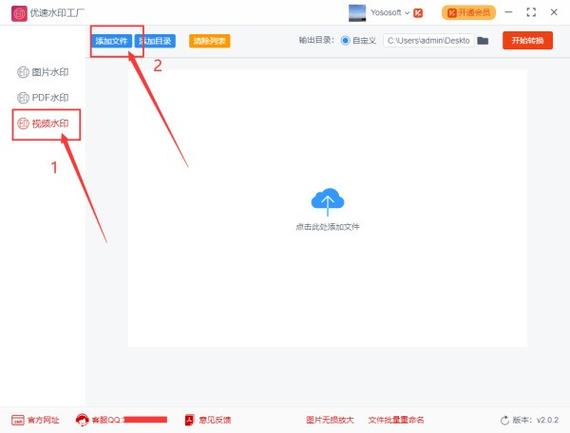 如何下载优酷视频