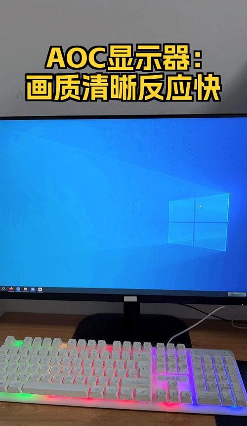 aoc显示器按键失灵