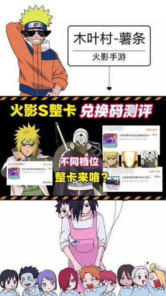 如何免费获得火影忍者s忍