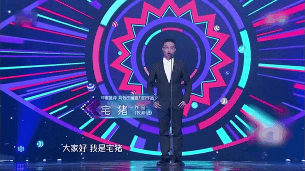 宅猪作品之间的关联