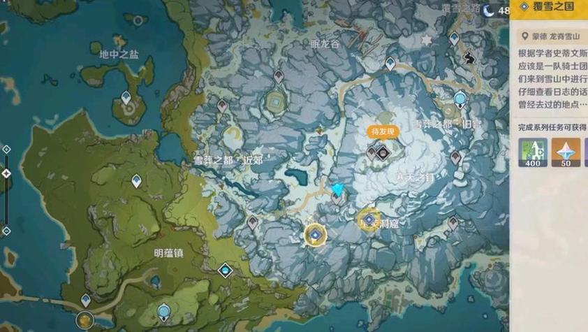 原神雪山所有支线