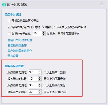监控最长可以查到多久的记录游戏截图