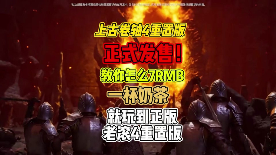 上古卷轴5怎么改视角缩略图