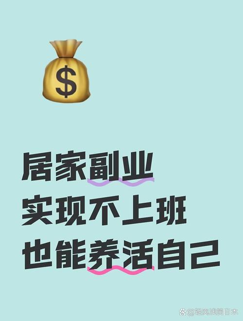乐活兼职