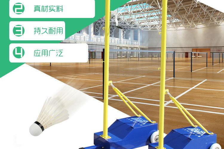 羽毛球架子安装图片图标