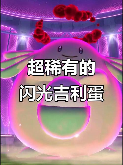 口袋妖怪梦的光点吉利蛋在哪里图标