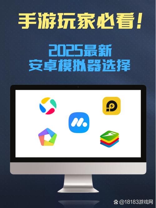 模拟器苹果版下载