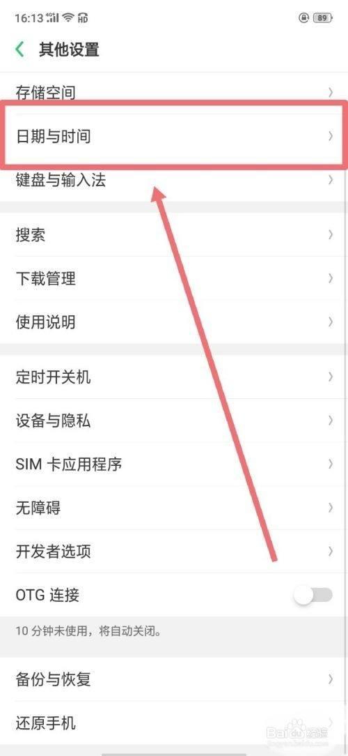 oppo怎么设置锁屏时钟样式缩略图