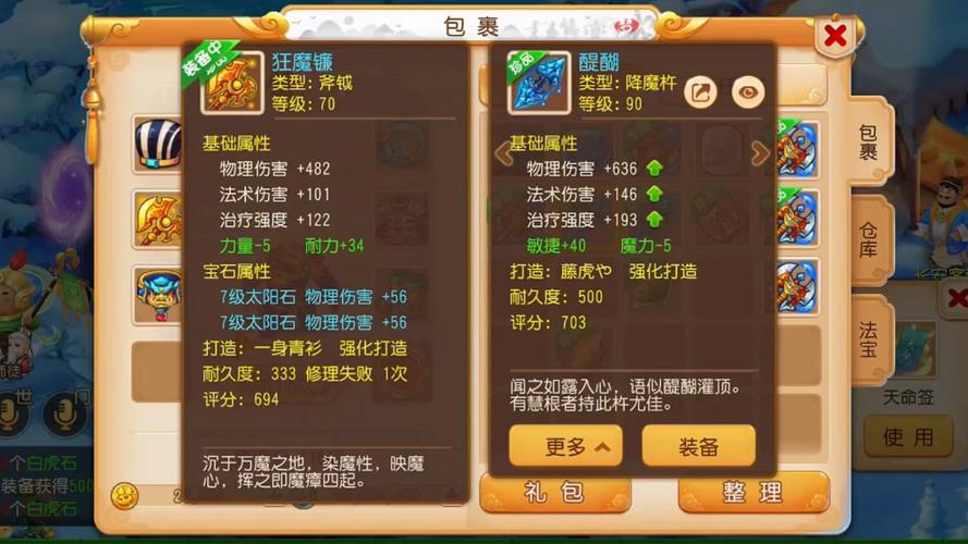 梦幻手游多开器
