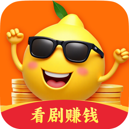 柠檬赚钱缩略图