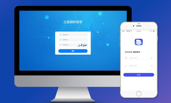 立信APP