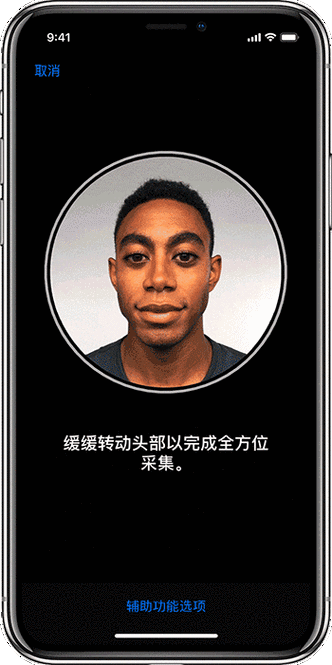面容识别截图