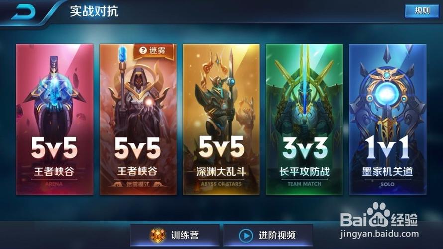 王者3v3算不算胜率