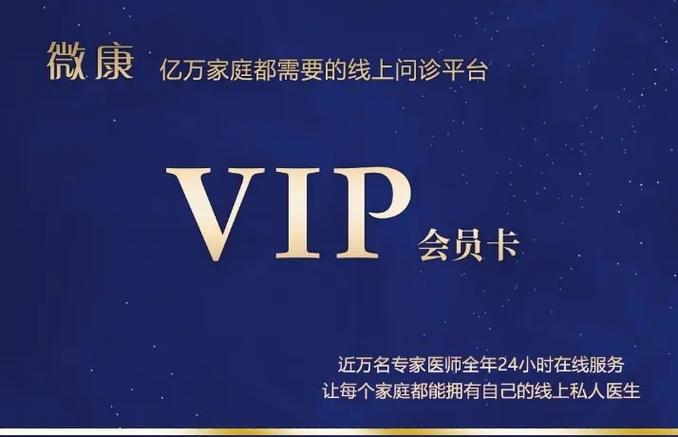 杨医生vip
