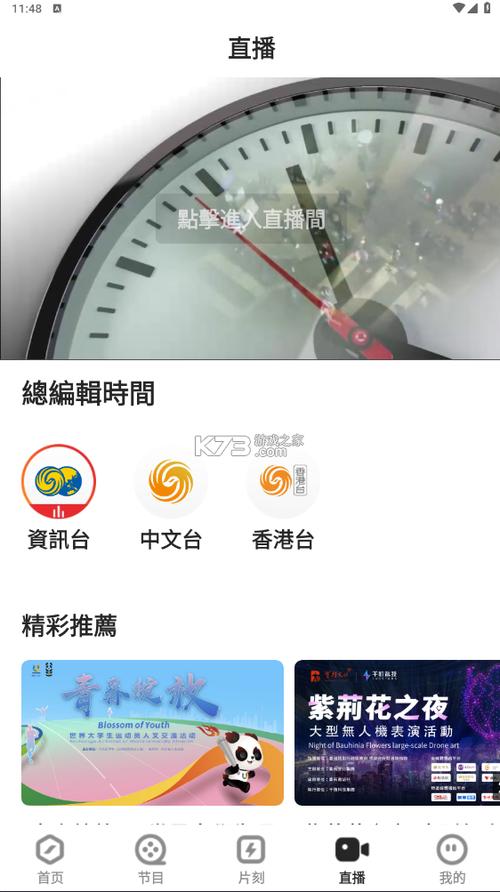 凤凰卫视app下载手机版
