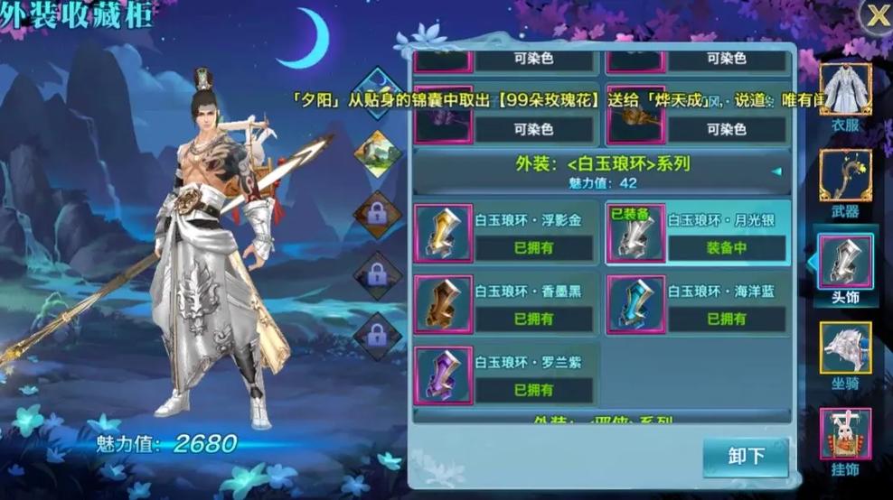 新剑侠情缘怎么玩
