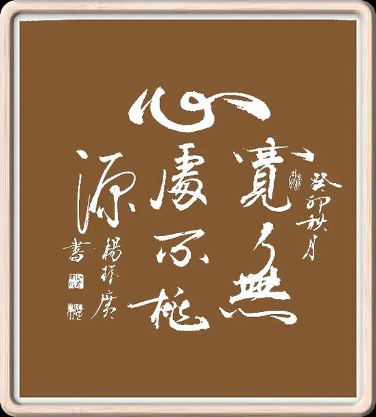 为所欲为最佳下一句图标