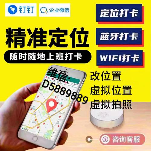 钉钉打卡怎么修改位置图标