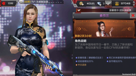 穿越火线兰被俘虏p图
