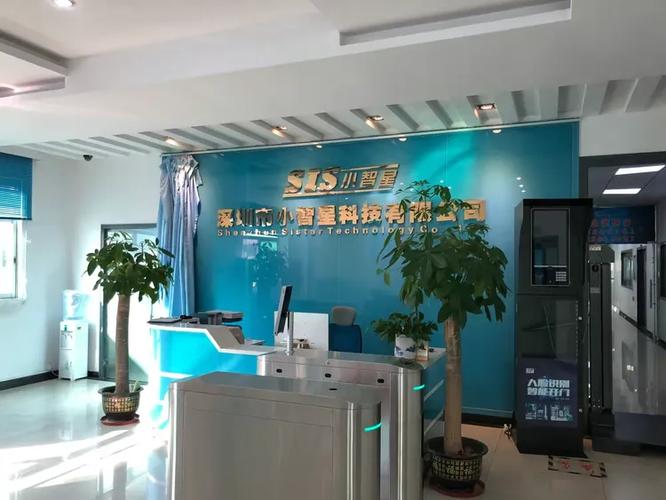 深圳市小智星科技有限公司图标