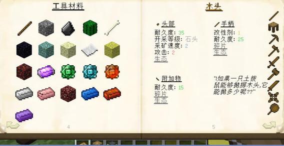 我的世界手机版怎么加匠魂模组