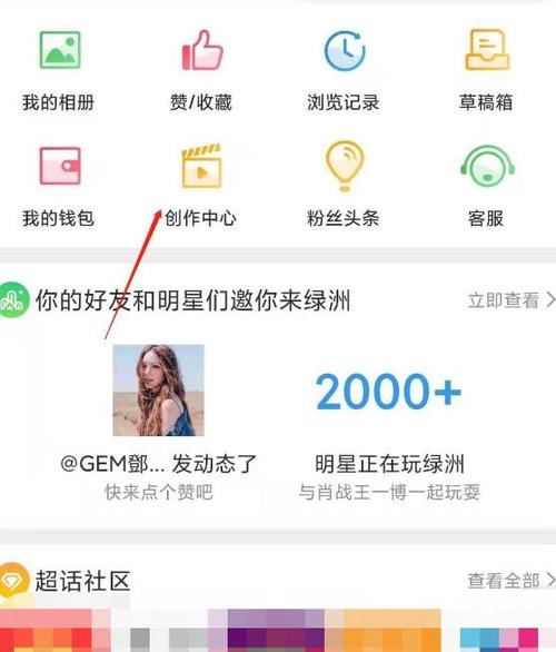 微博私信上限如何解除