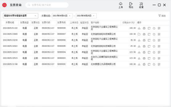 如何删除购票人名单